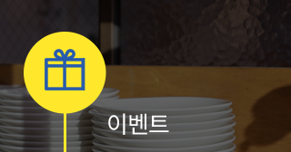 드 딜라이트 키친  
