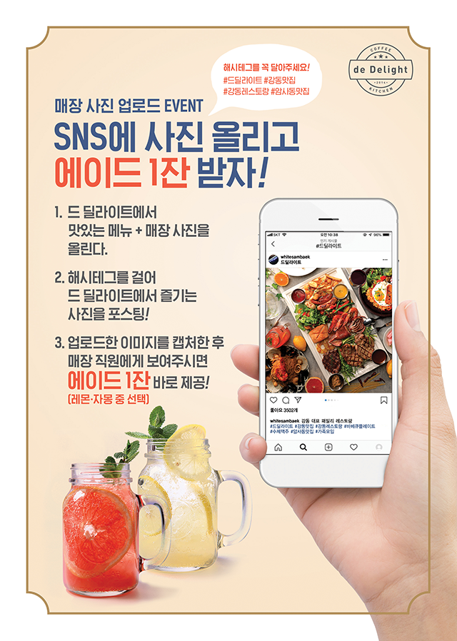 드 딜라이트 키친  